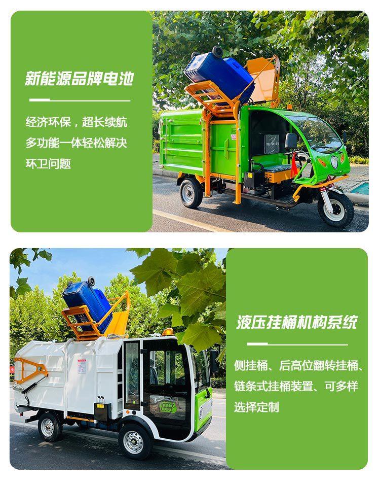 新-垃圾车详情_04.jpg
