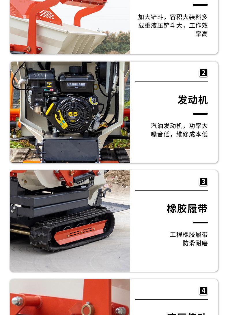 迷你履带自卸翻斗车详情页_04