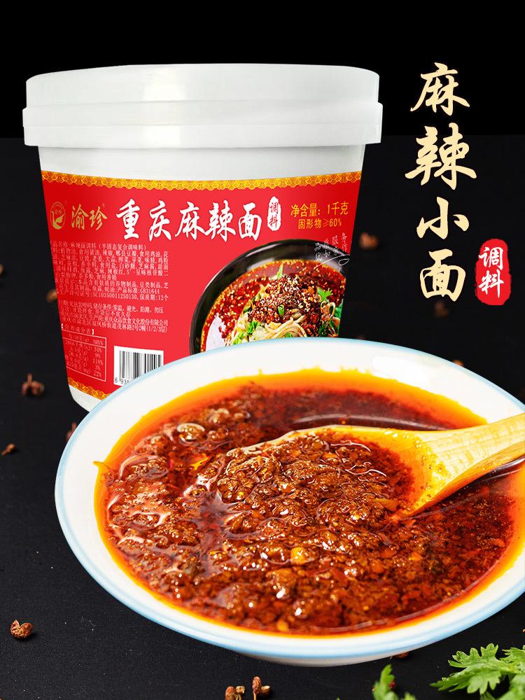 桶装-1kg麻辣面调料-详情_07-2.jpg?x-oss-process=image/format,png