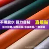 Parche de Cuero Autoadhesivo para Reparación, Impermeable y Resistente al Desgaste, para Renovación de Sofá, Cabecero, Silla, Tapicería Suave, Fácil de Aplicar, Lavable
