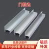Accesorios para partición de baño aleación de aluminio borde de puerta engrosado borde de puerta de partición tipo H 12/16/18MM