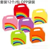 Dd188 Amazon Arco-Íris Colorido Seis Cores Pacote com 12 Doces de Festa Presente Confeitaria Caixa Sacola de Papelão Branco