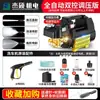 Máquina de Lavar Carro com Pressão Ajustável, Pistola de Água de Alta Pressão, Máquina de Limpeza Portátil Totalmente Automática Doméstica 220V de Alta Potência