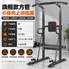 Barra de dominadas para el hogar, interior, para dominadas, de pie en el suelo, para niños, ejercicio de estiramiento, barra única, barra colgante, equipo de fitness para el hogar