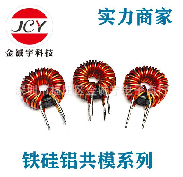 共模磁环-3