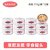 Comida Húmeda para Gatos en Lata 85g Snacks para Gatos Suplemento Alta Nutrición para Gatitos y Gatos Adultos Hidratante Alimento Húmedo para Mascotas Snacks para Gatos