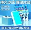 Bolsa de Gelo Refrescante Adesivo de Gelo Verão Refrescante e Alívio do Calor Adesivo Redutor de Febre Adesivo Dissipador de Calor para Celular Bolsa de Gelo de Verão Adesivo Refrescante