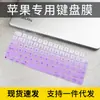 Para Apple 2021 IMAC 24 pulgadas de escritorio todo en uno inalámbrico Bluetooth maravilloso control teclado a prueba de polvo película A2405