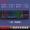 BAJEAL k71 cable desmontable enchufe tipo C interruptor azul teclado mecánico gaming profesional iluminación deslumbrante venta al por mayor venta directa