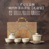 Dunhuang Baoshanghua Juego de Té de Una Olla Cuatro Tazas Cerámica Cultural y Creativa Taza con Tapa Taza de Té Tetera Juego de Té Kung Fu Caja de Regalo