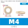 Arandela Plana de Visión Plástico Alta Resistencia Aislante Nylon Arandela Plana Resistente a Ácidos y Álcalis Fuertes y Alta Temperatura M2M3M4M5M6-M16