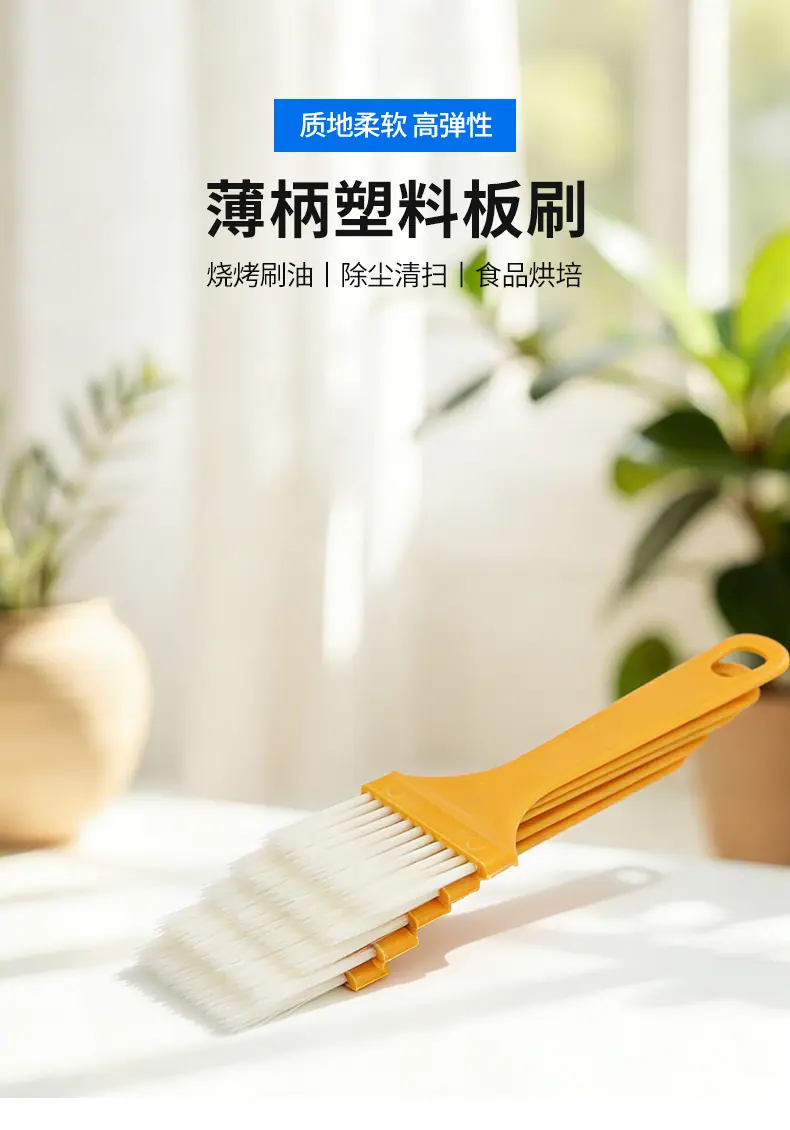 15薄柄塑料板刷1_02.jpg