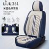 Cojín para asiento de coche cuatro estaciones universal cojín de asiento completamente cerrado funda de asiento Napapi funda de asiento especial funda de coche venta al por mayor transfronteriza