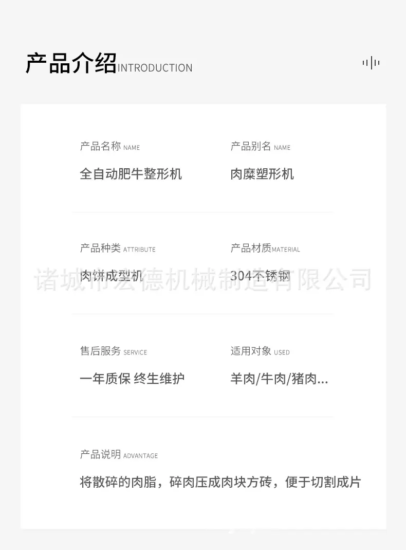 全自动双工位压肉机