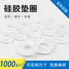 Juntas de silicona transparentes personalizadas resistentes a altas temperaturas para sellado, amortiguación, antideslizantes y absorción de impactos en aplicaciones mecánicas, de baño, de muebles e industriales