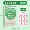 Parches Hidrocoloides para Acné de Fabricante Transfronterizo, 36 Parches de Cubierta para Acné de Colores con Forma de Estrella, Parches Portátiles de Aislamiento para Maquillaje, Exclusivamente para Suministro Transfronterizo
