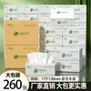 50 paquetes de papel higiénico para el hogar, papel de seda, servilletas, pañuelos faciales, toallas de mano, caja completa, directo del fabricante, al por mayor