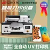 Impressora UV de 31 graus pequena para capa de celular placa de madeira couro tecido pintura decorativa vidro garrafa de vinho caixa de presente máquina de impressão