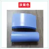 Largura Achada 43mm Bateria Larga 26650 Tubo Termoencolhível de PVC Película Externa Termoencolhível Cor Azul Transparente Amarelo Preto