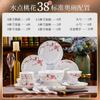 Cuenco y plato de color bajo vidriado de Jingdezhen, combinación de cuenco y plato de flor de durazno con punto de agua, cuenco de arroz de porcelana de hueso de alta temperatura para el hogar, regalos de inauguración de la casa