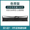 Adecuado para OKI 610F Portacintas de cuatro vías Caja de cinta ML6300F Impresora matricial de agujas Cinta ML760F