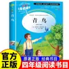 Um conjunto completo de 7 livros extracurriculares imperdíveis para alunos da quarta série, recomendados por professores, edições autênticas: Diário dos Insetos, O Pássaro Azul, O Jardim Secreto