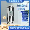 Filtro de Bolsa Auto-Lavable de Acero Inoxidable 304 para Agua de Río Agua de Pozo Aguas Residuales Filtro de Sedimentos para Torre de Enfriamiento de Agua Agua Caliente