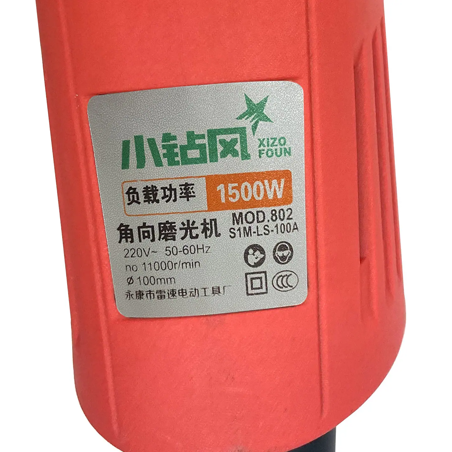 100角磨机1500W1