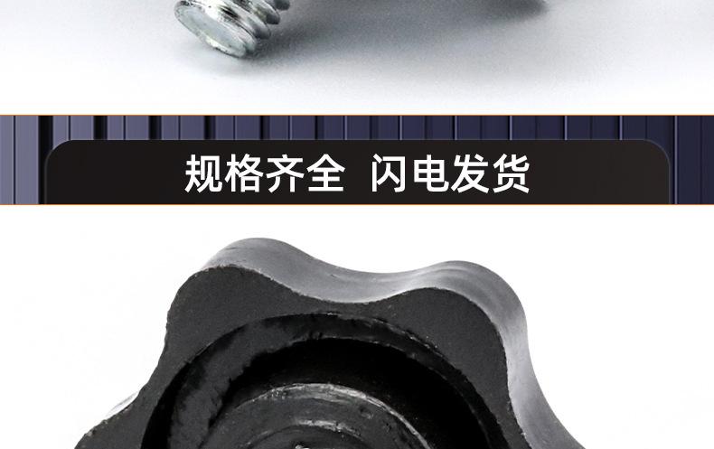 梅花头手柄螺丝_03_18.jpg