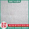 Vendas Diretas de Fábrica Pano de Filtro Industrial, Várias Especificações de Pano de Filtro de Poliéster 740, Pano de Filtro de Multifilamento de Poliéster, Descontos para Grandes Quantidades