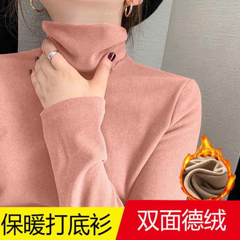 高领德绒