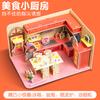 Casa Estéreo 3D Casa Pequena Quebra-Cabeça Infantil Estudante DIY Papel Quebra-Cabeça Feito à Mão 3-6 Anos Brinquedos Educativos Atacado