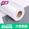 Youneng hogar punto de quiebre grado alimenticio rollo grande envoltura de plástico fruta y verdura resistente a altas temperaturas en stock mayoreo