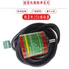 GT4-14/12 Máquina Hidráulica Enderezadora y Cortadora de Barras de Acero Contador Medidor Codificador 10241000L Eléctrico Magnético Fotoeléctrico de Cinco Cables