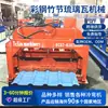 Suministro de fábrica 800 teja de acero color bambú máquina para prensar tejas de resina imitación mecánica equipo para tejas de acero color bambú