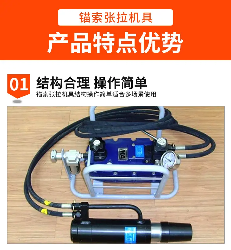 锚索张拉机具详情页_07.jpg