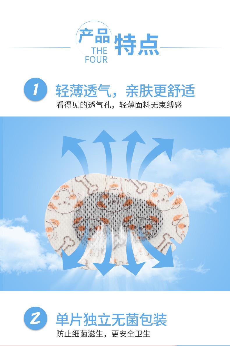 儿童眼贴_04.jpg