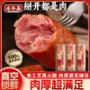 Isla Bozhou Qingdao Auténtica Carne de Tendón Puro Deshebrada a Mano Salchicha de Jamón Grande Ahumada Salchicha de Desayuno Lista para Comer