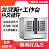 Máquina de fermentación de pulpa de harina eléctrica comercial, caja de fermentación de masa de pulpa de arroz, bolsas atomizadas de acero inoxidable, caja de fermentación de pan al vapor