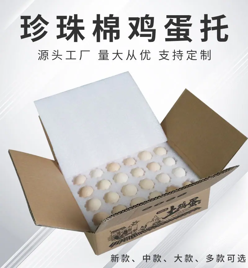详情EPE珍珠棉鸡蛋托内衬1.jpg