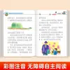 El Principito versión a color fonética de los libros de lectura extracurricular para estudiantes de primaria de 7 a 12 años niños leen los clásicos del mundo