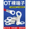 Terminal OT Terminal de Anel Terminal Frio Terminal Nu Terminal de Cobre Puro Fio de Cobre Orelha de Fio Tipo O Conector Elétrico 0,5-16 Quadrado