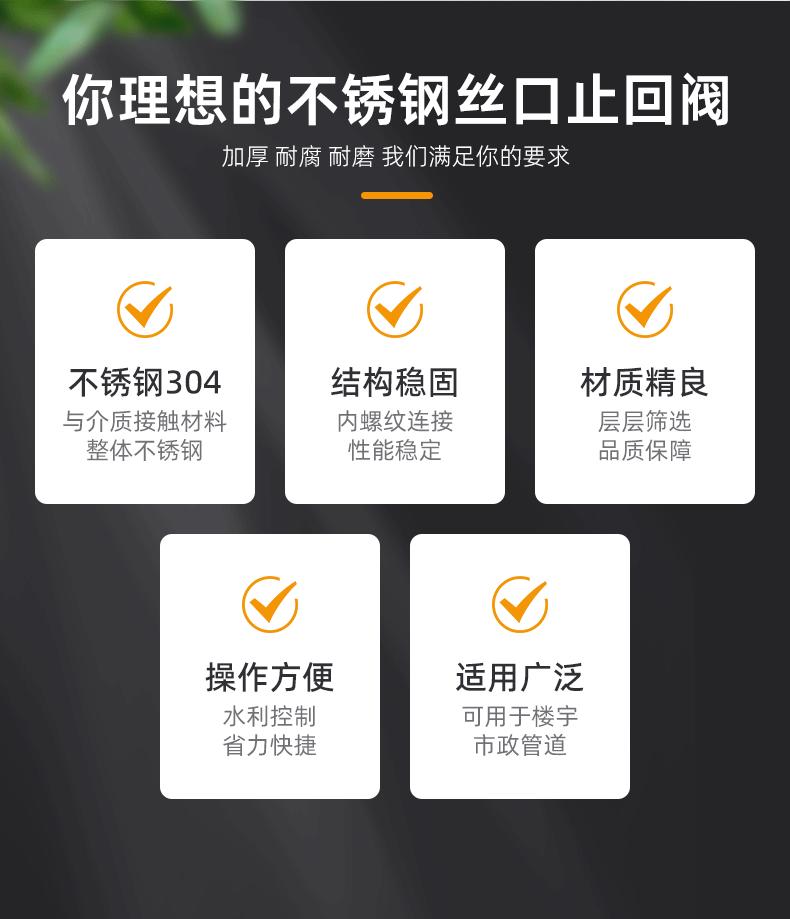 不锈钢丝口止回阀远进 (1).gif