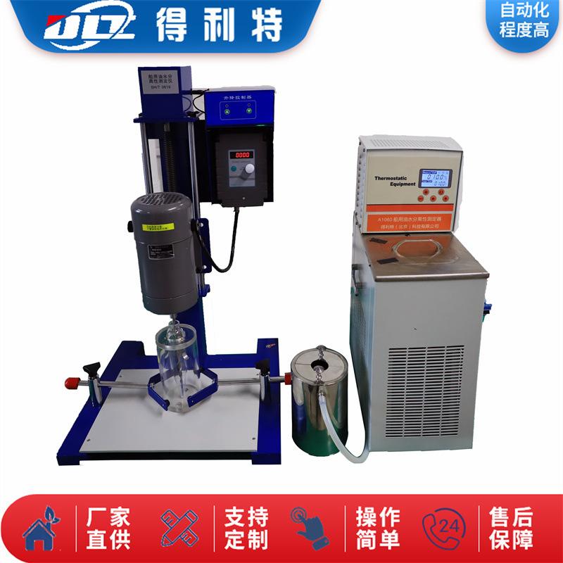 A1064-2船用油水分离性测定仪-1