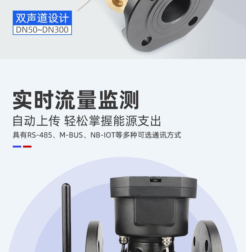超声波水表盛达_02.jpg