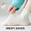Calcetines Baonasi para Mujer, Calcetines Cortos de Verano Finos Sin Costuras, Malla Fresca Transpirable Blancos, Calcetines de Media Pantorrilla para Primavera y Verano