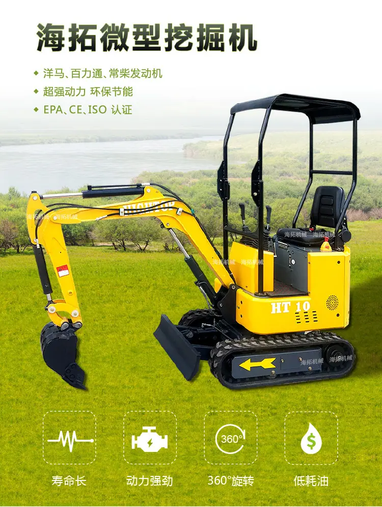 HT10小挖中文 (1)