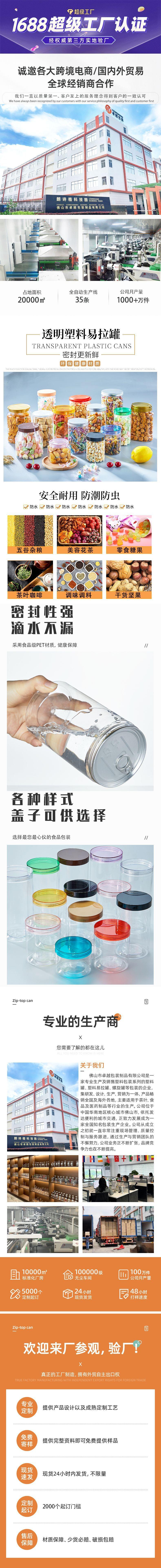 螺旋易拉罐