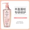 Swarovski Shampoo Condicionador 600ml/400ml Aminoácido Revitalizante Reparação Perfume Queda de Cabelo Volumização e Resistência Nutrição