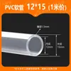 Tubo Blando Transparente de PVC, Tubo Flexible, Tubo Horizontal, Tubo de Plástico Transparente, Tubería de Agua de PVC, Tubería de Aceite, Tubo Blando de Plástico Que No Se Rompe